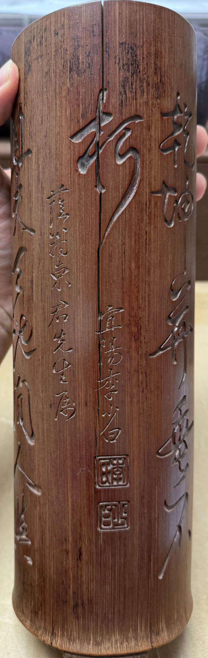 清 李少白刻 行草詩文竹帽筒一對 - 图4