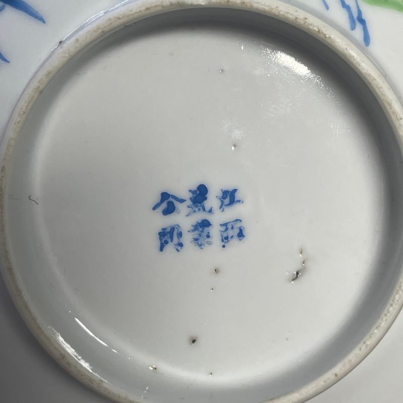民国 粉彩花卉纹大碗 - 图8