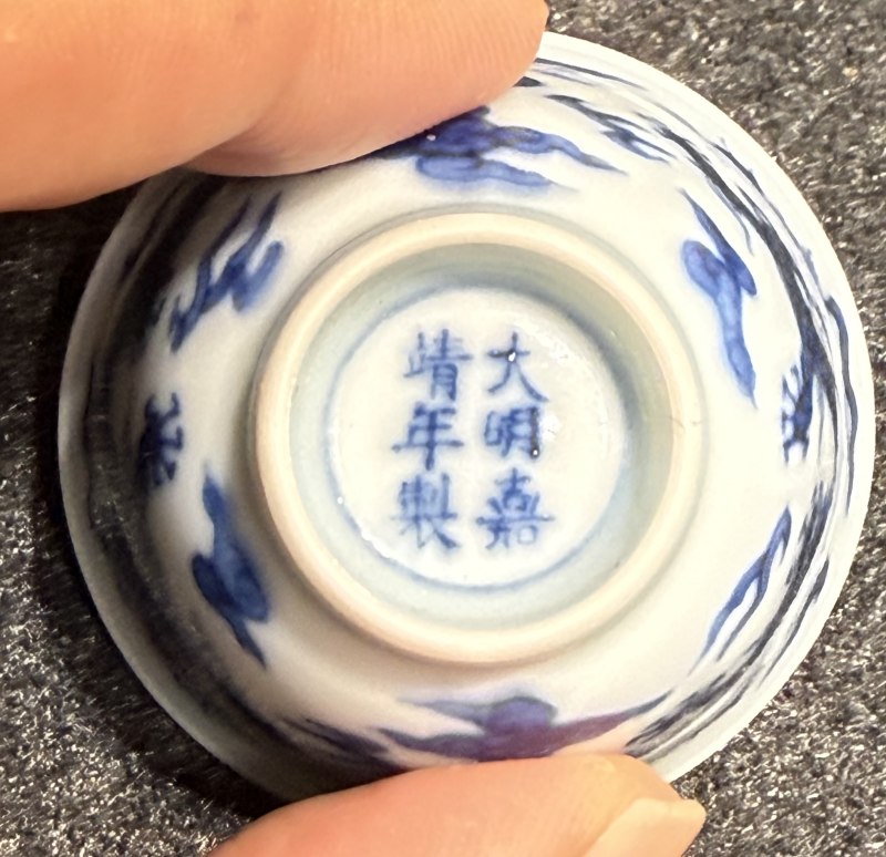 清乾隆 仿明青花雲龍文杯一對 - 图7
