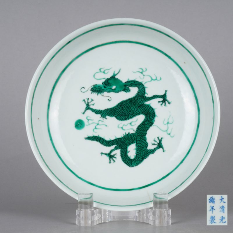 清光绪 绿龙暗刻海水纹盘
