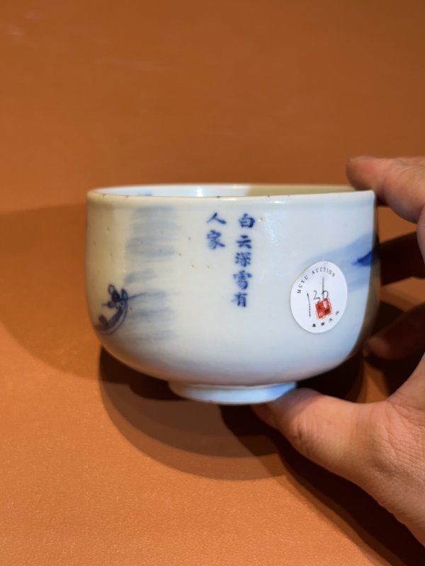 清道光 青花山水诗文商船抹茶碗 - 图5