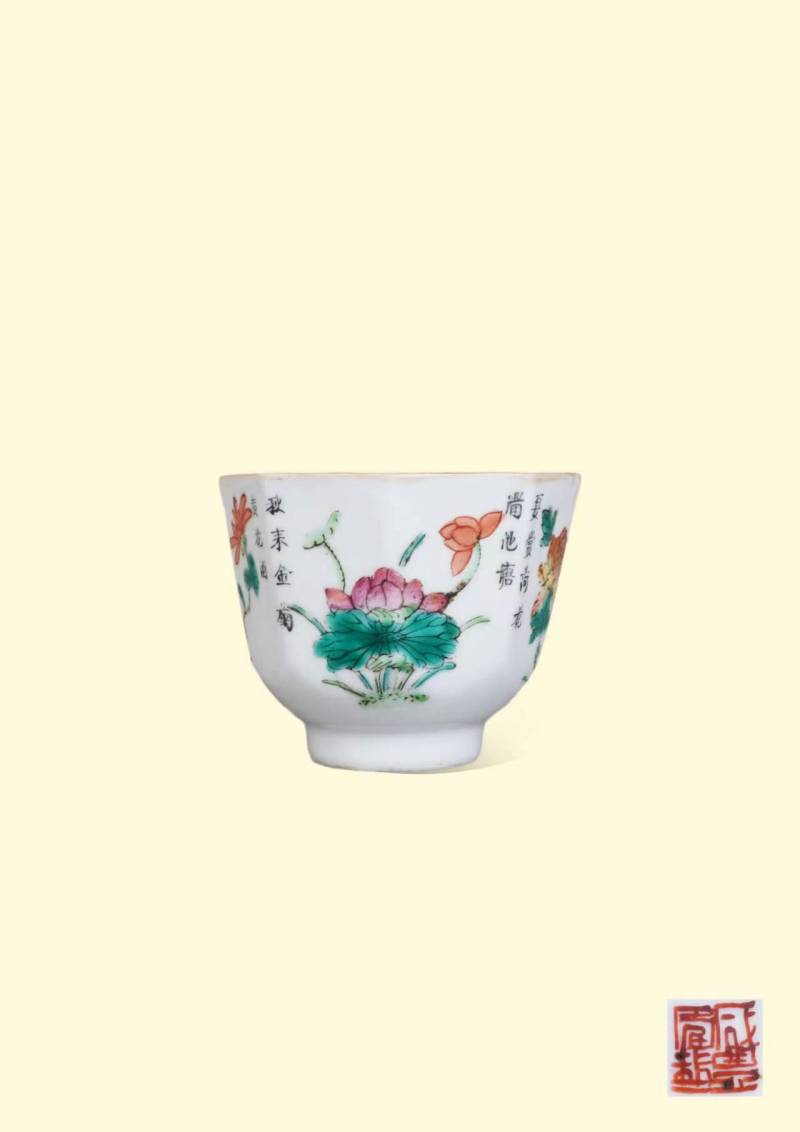 清咸丰 粉彩四季花卉八方杯