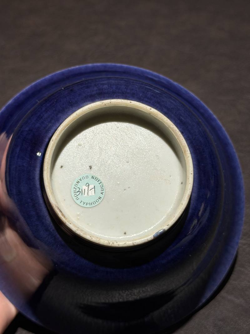 清康熙 茄皮紫釉碗 - 图7