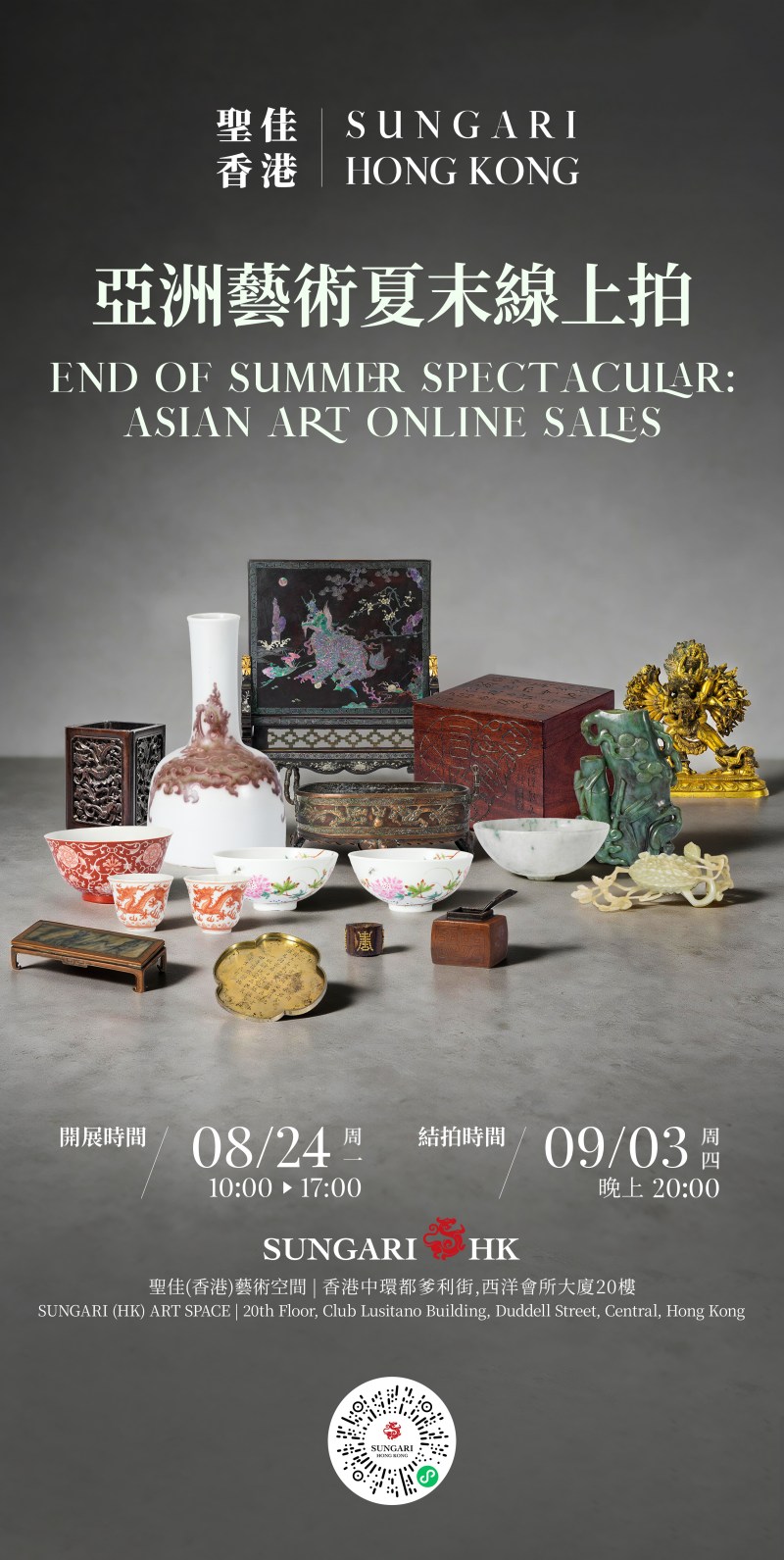 古董珍玩工藝品專題
