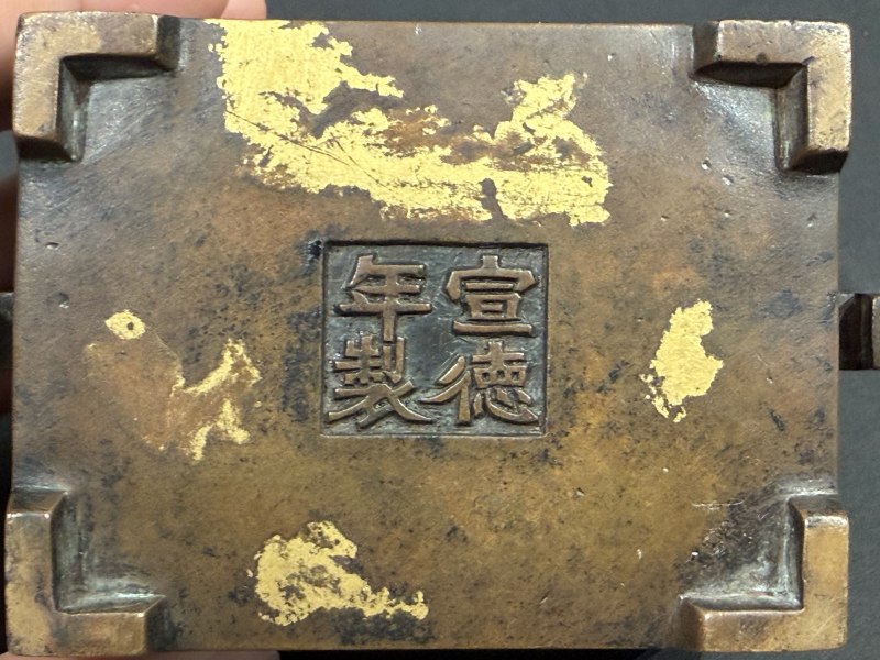 銅制灑金宣德年制馬槽爐 - 图7