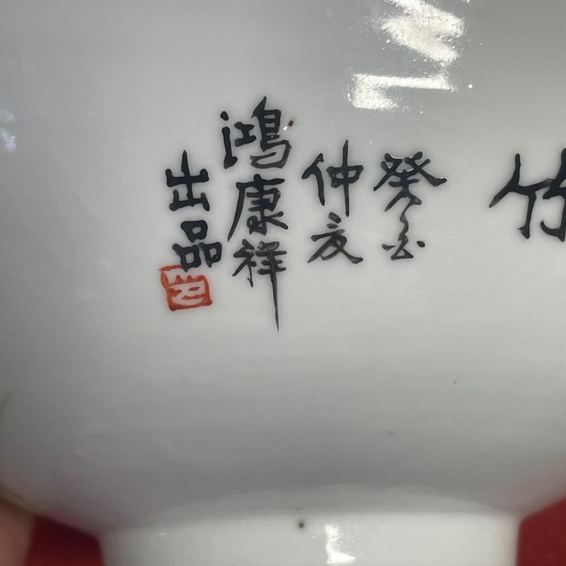 民国 粉彩花卉纹大碗 - 图11