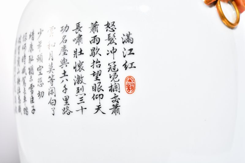 1950-60年代 周湘浦 墨彩描金岳飛滿江紅圖獸耳瓶 - 图7