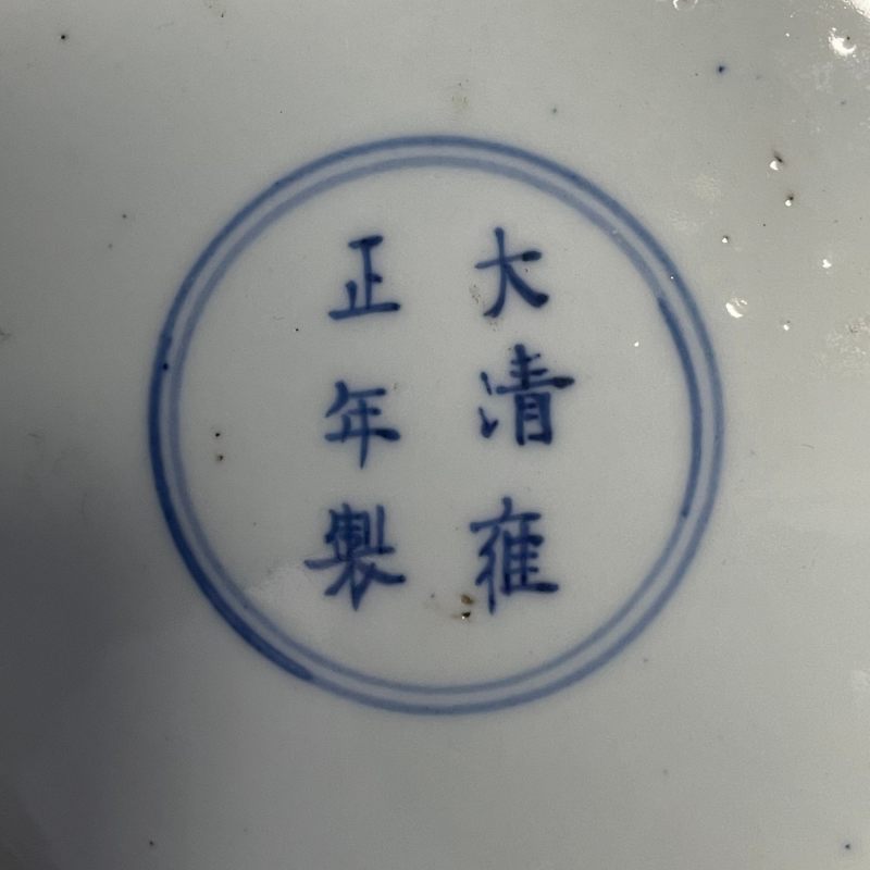 清雍正 青花仕女婴戏图盘一对 - 图11