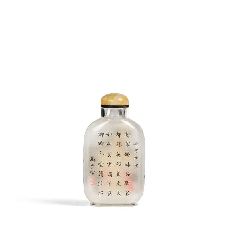 壬寅 (1902年) 馬少宣 水晶內畫「二喬共讀」圖鼻煙壺一件 | A FINE INSIDE PAINTED CRYSTAL 'QIAO SISTERS' SNUFF BOTTLE - 图6