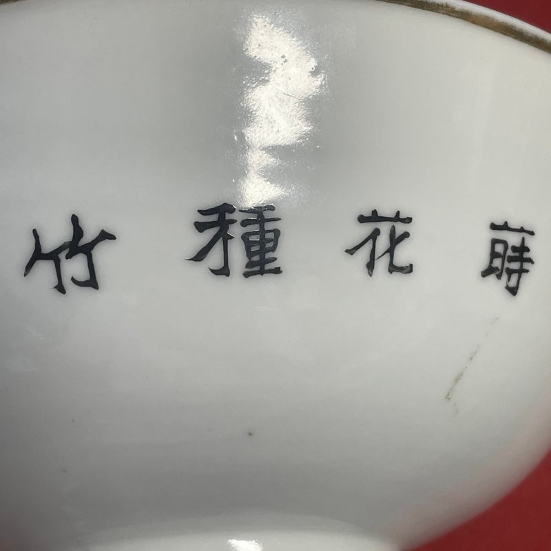 民国 粉彩花卉纹大碗 - 图12