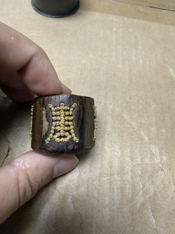 清 沈香木 奇楠嵌金花壽字扳指 - 图5