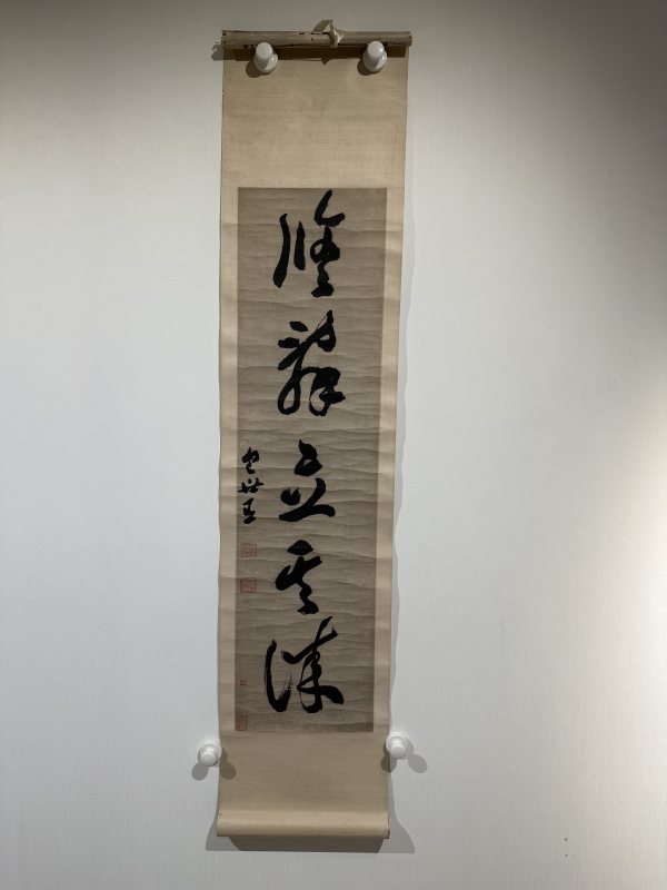 包世臣 行書五言聯 - 图7