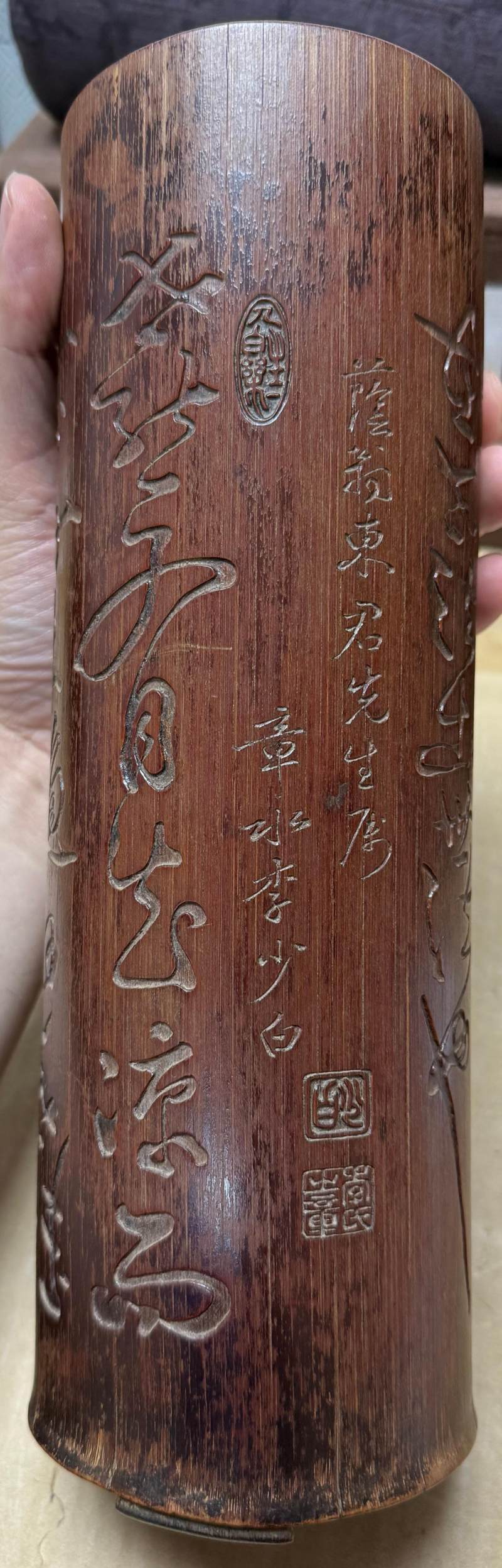 清 李少白刻 行草詩文竹帽筒一對 - 图9