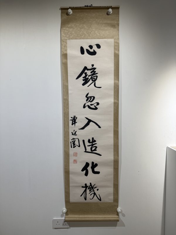譚延闓 行書七言聯 - 图6