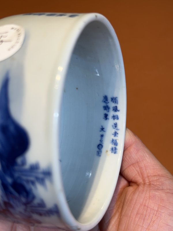 清道光 青花山水诗文商船抹茶碗 - 图9