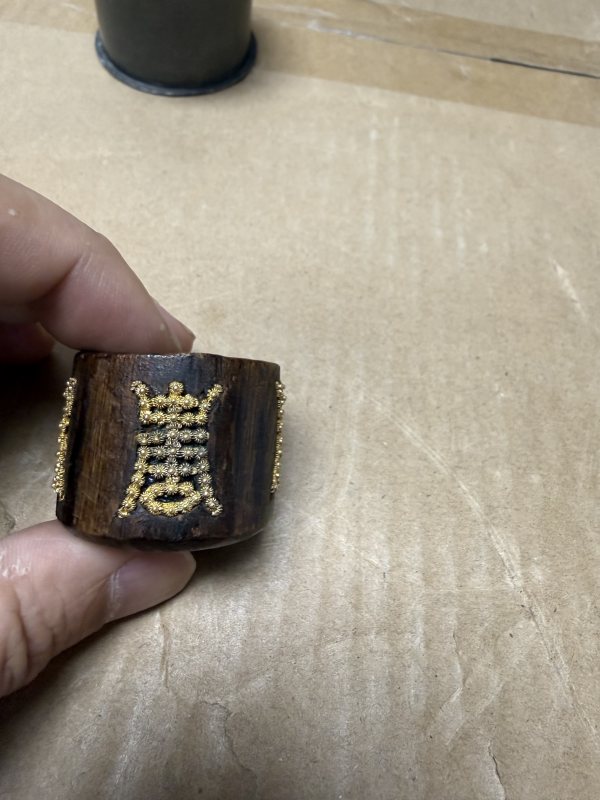 清 沈香木 奇楠嵌金花壽字扳指 - 图6