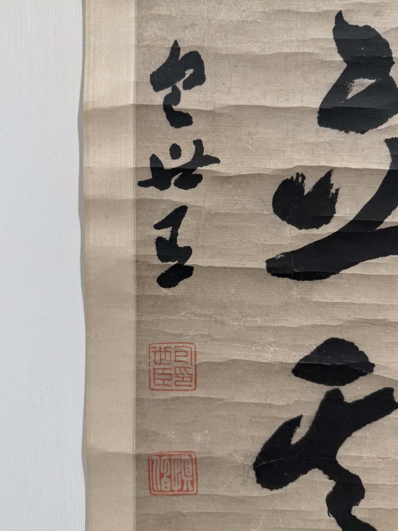 包世臣 行書五言聯 - 图9