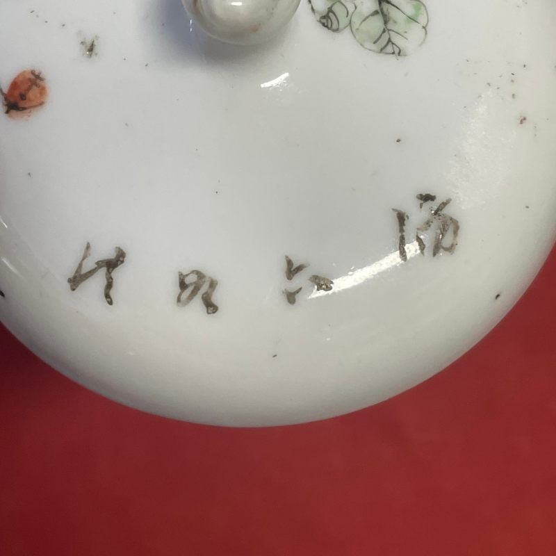 民国 粉彩花卉纹盖罐 - 图15