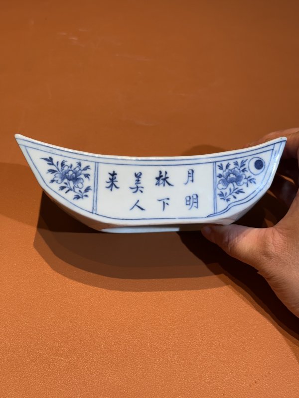 清乾隆 青花花卉诗文茶船 - 图2