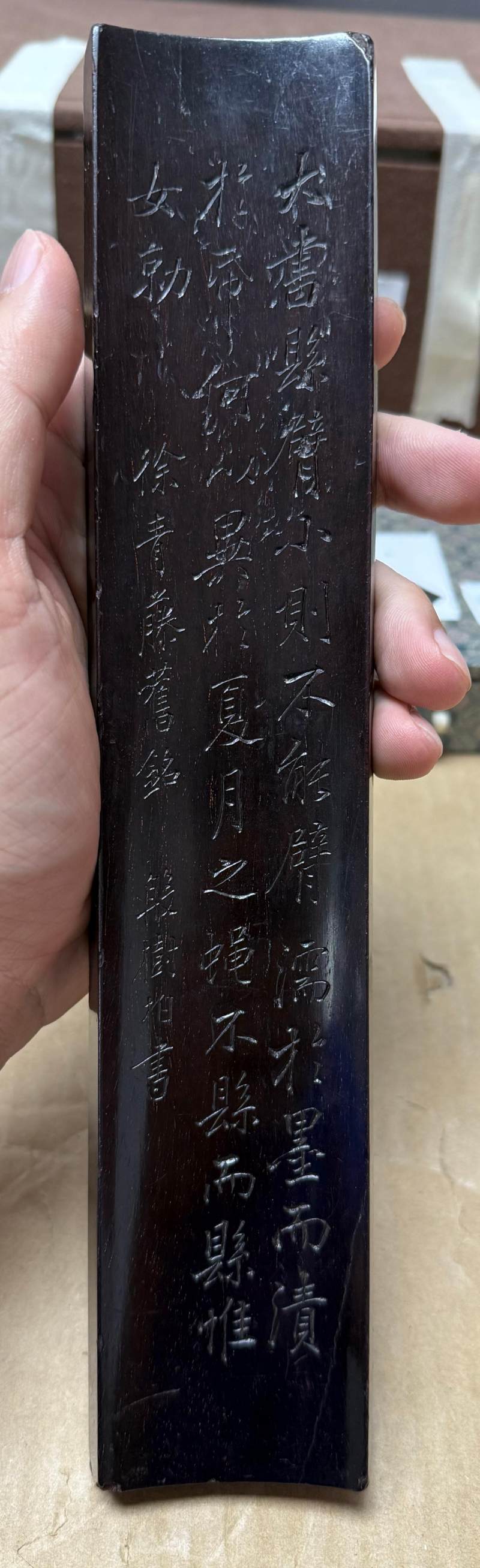 清 文鼎等銘 紫檀刻竹石圖臂擱 - 图3