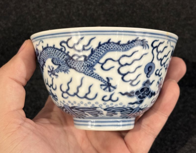 清光緒 青花雲龍趕珠紋碗 - 图5