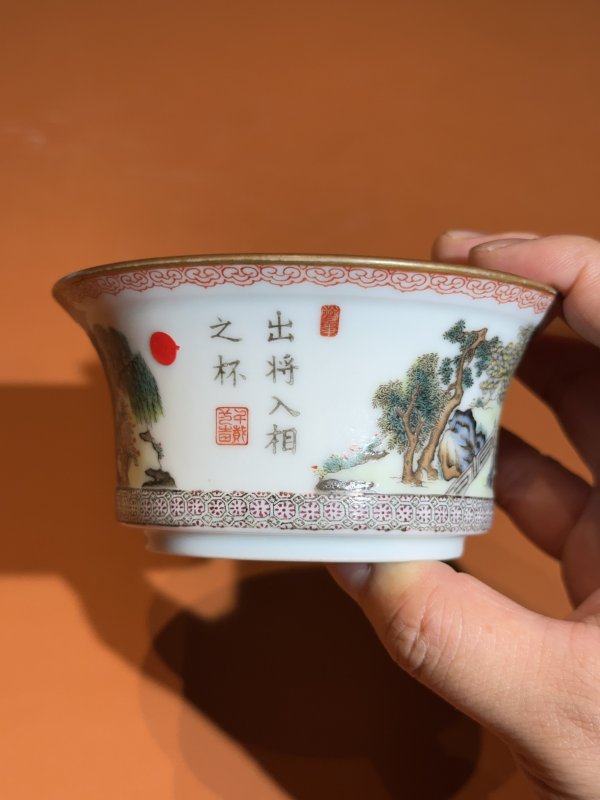 清中期  内暗刻寿山福海图外粉彩出将入相图马蹄碗 - 图4