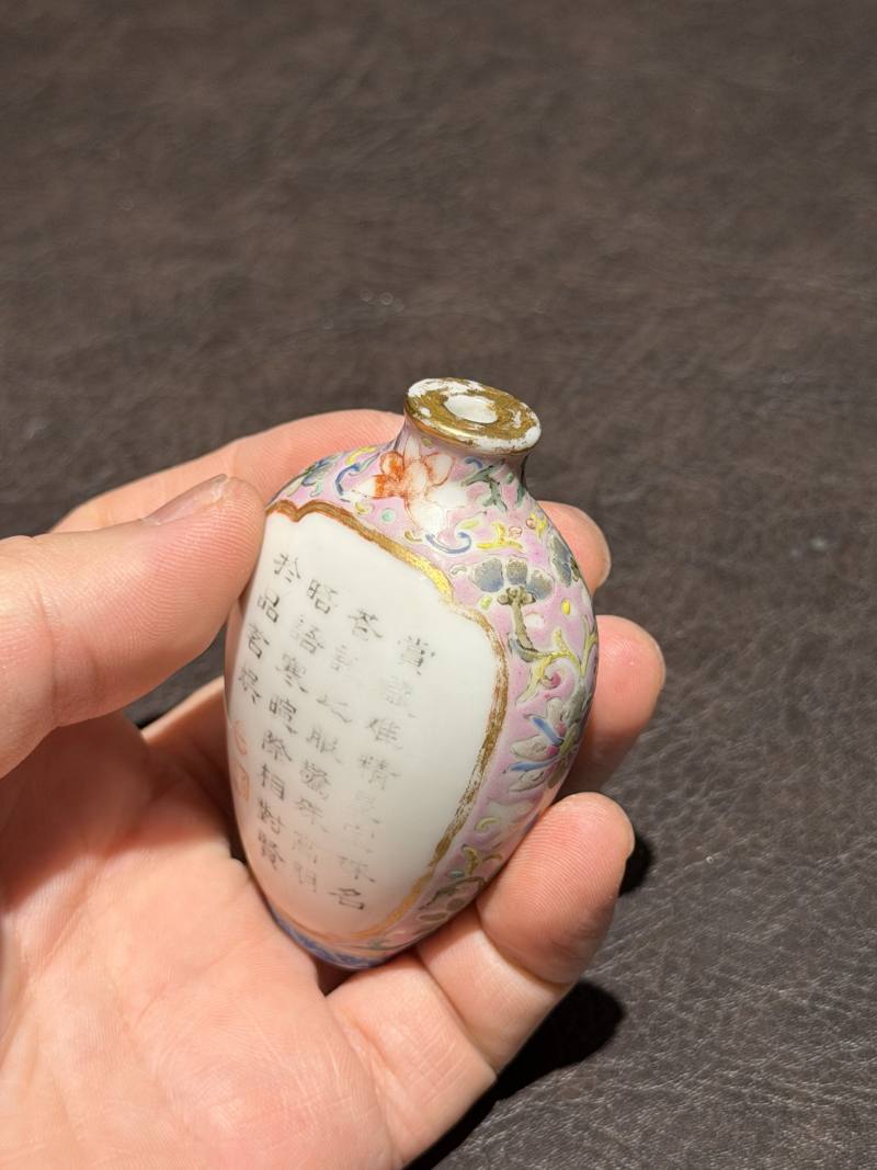 清乾隆 粉彩诗文鼻烟壶 - 图7