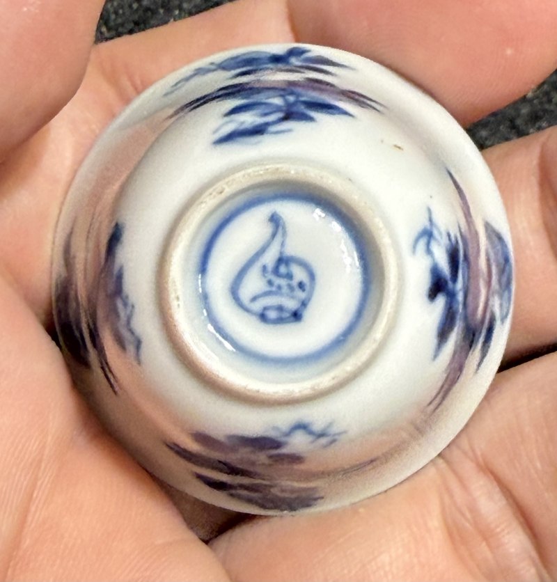 清康熙 袖珍青花杯碟三套 - 图11
