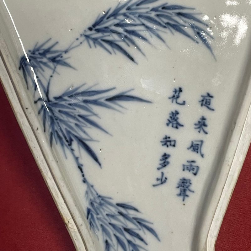 清道光 青花岁寒三友扇形盖盒 - 图24