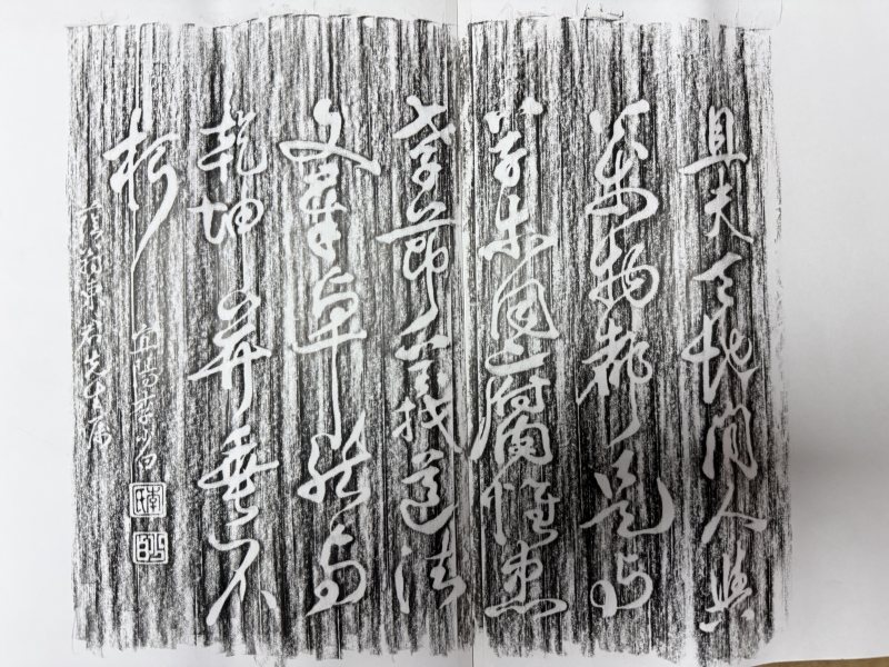 清 李少白刻 行草詩文竹帽筒一對 - 图13