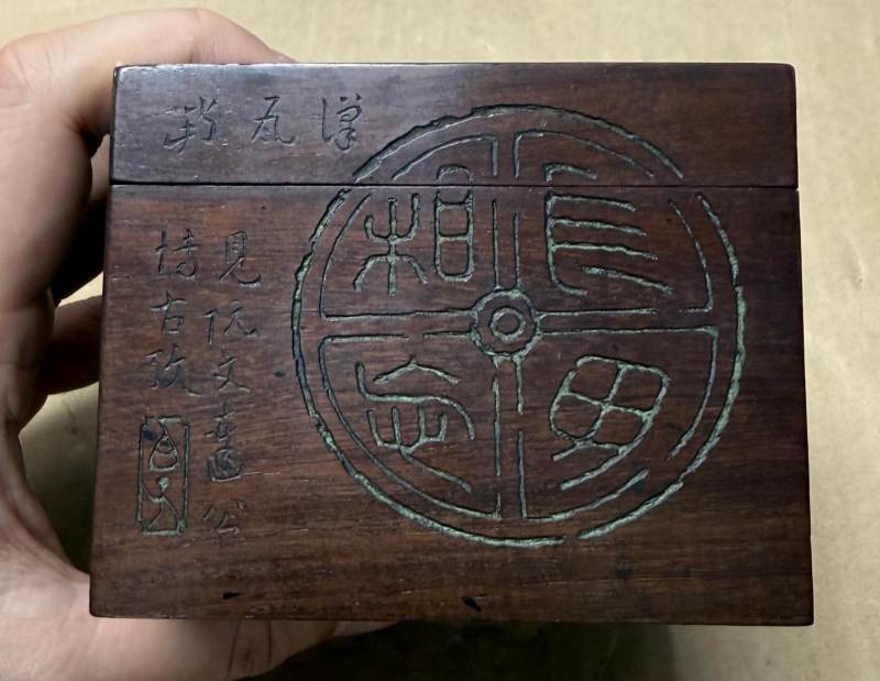 19世紀 文鼎款金石紋木印盒 - 图4