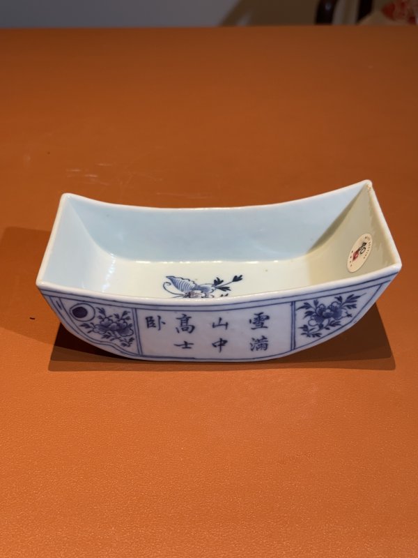 清乾隆 青花花卉诗文茶船 - 图4