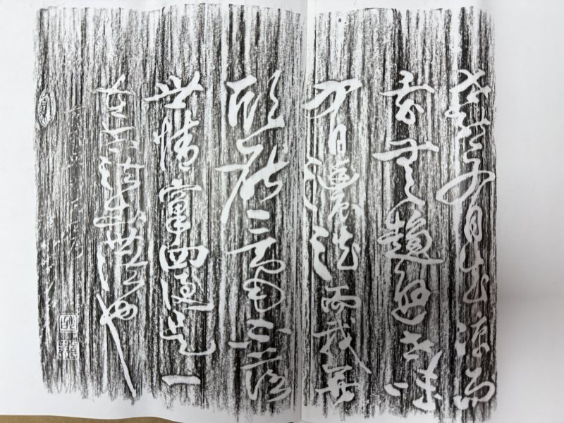 清 李少白刻 行草詩文竹帽筒一對 - 图14