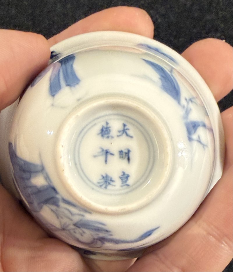 清康熙 青花仕女圖小杯 - 图7