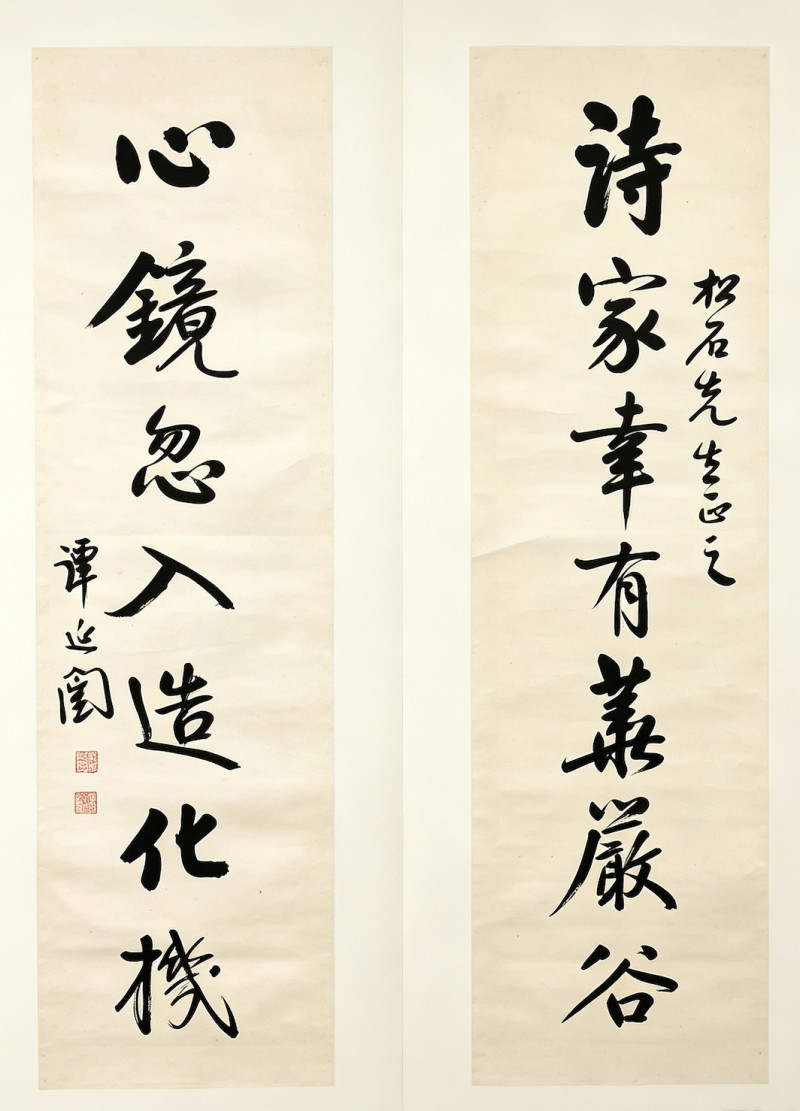 譚延闓 行書七言聯 - 图1