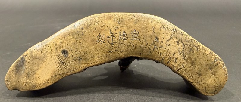 銅質娃娃紙鎮、“宣德年制”龍紋筆架、賞瓶一組三件 - 图6