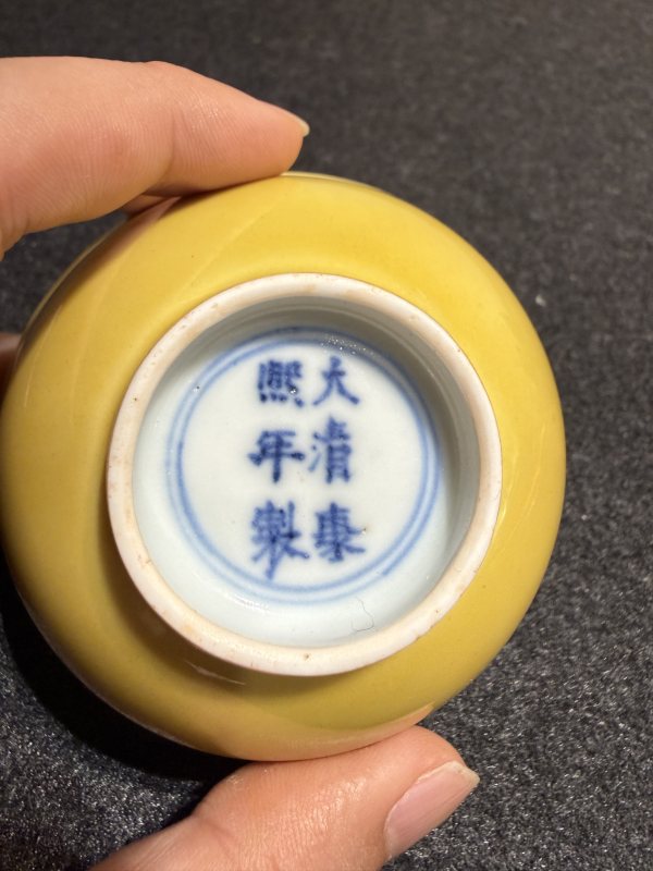清 黃釉小碗 - 图5