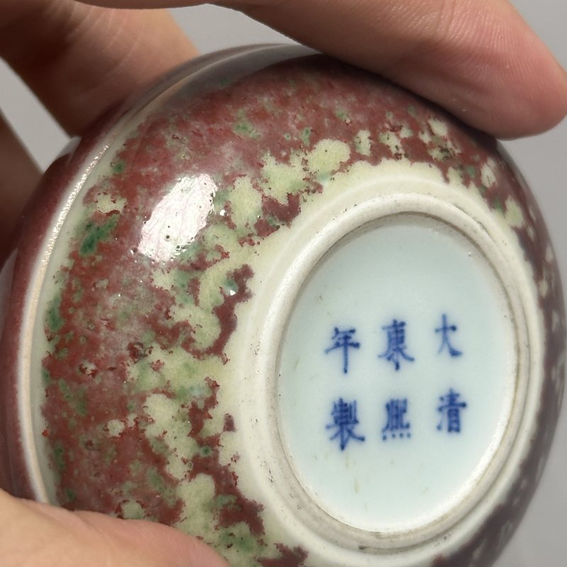 清晚期 豇豆红印泥盒 - 图7