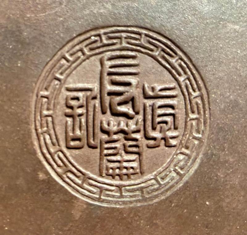 清晚期 子美刻友蘭紫砂壺 - 图8
