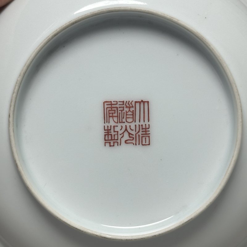 二十世纪 粉彩仕女盘 - 图5