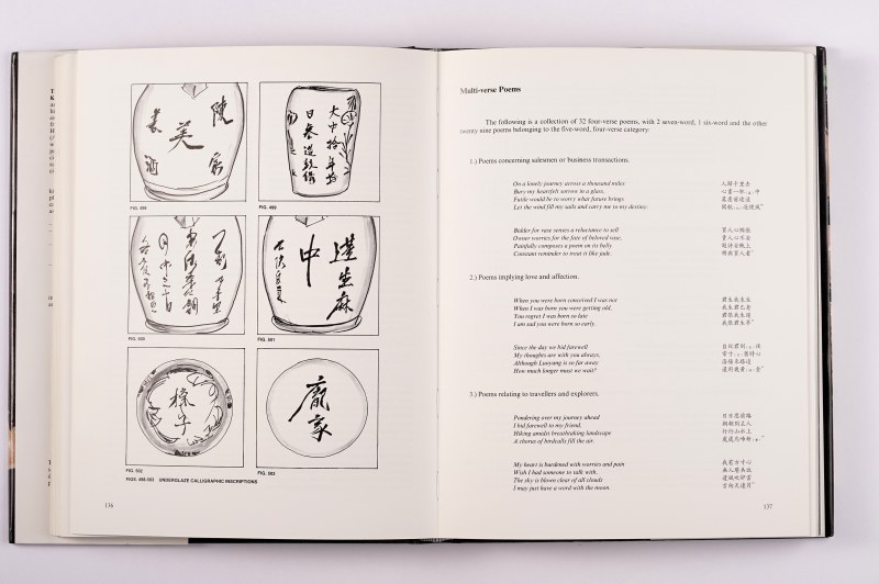 《唐代陶瓷-长沙窑》Tang Ceramics Changsha Kilns（1990年） - 图5