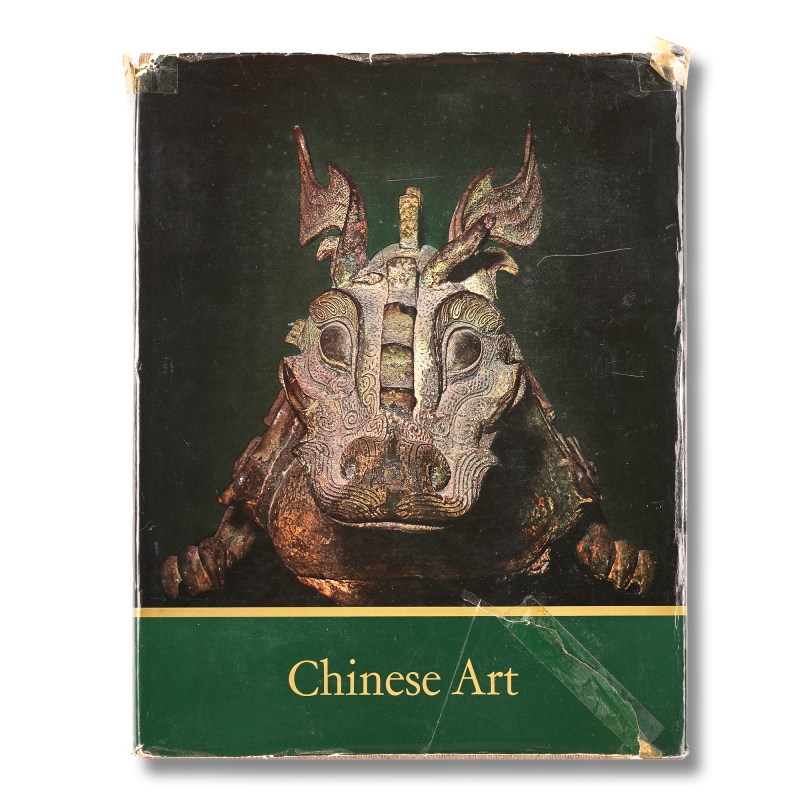 《中国艺术》 Chinese art 4册一套全（1964年） - 图14