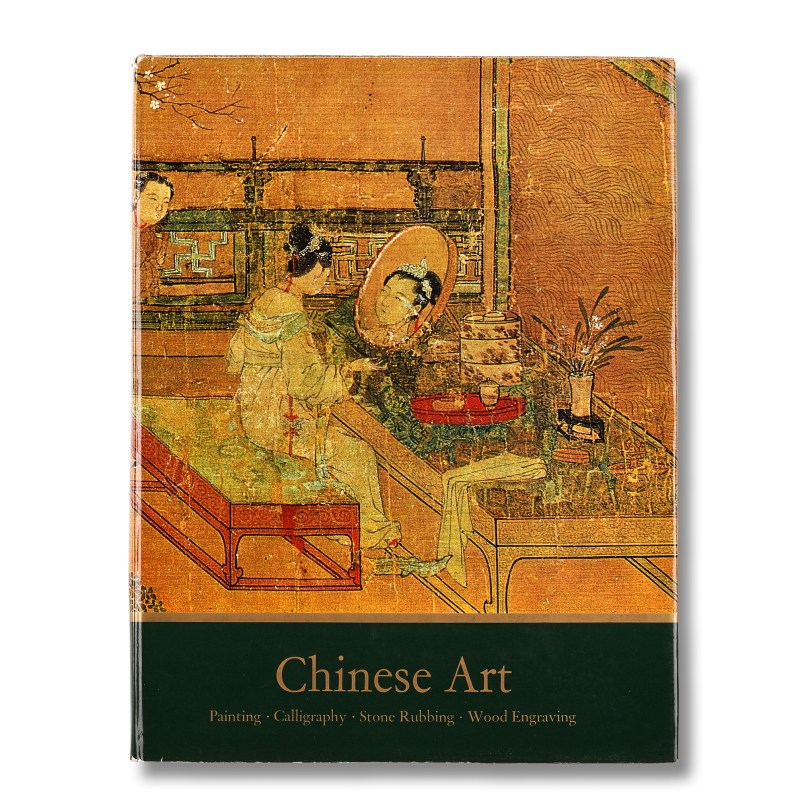 《中国艺术》 Chinese art 4册一套全（1964年） - 图2
