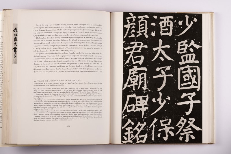 《中国艺术》 Chinese art 4册一套全（1964年） - 图10