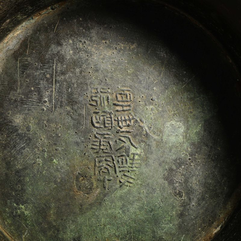 明 铜带铭文错金银饕餮纹凤耳瓶 - 图7