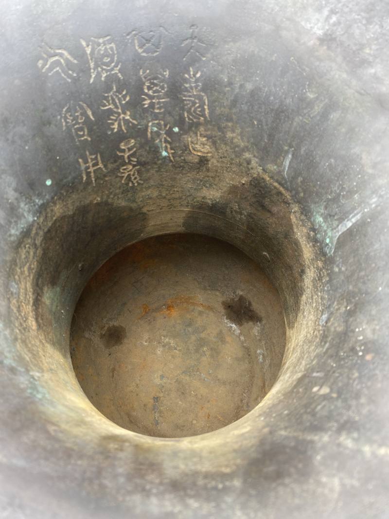 清早期 铜带铭文兽面纹铺首尊 - 图17
