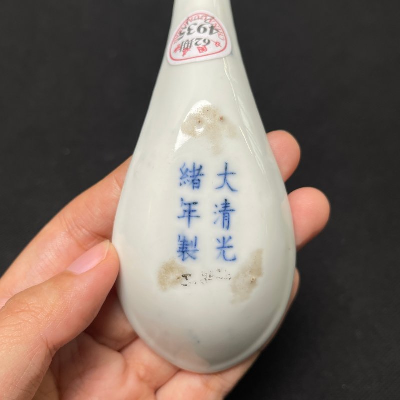 清光绪 青花龙纹匙一对 - 图5