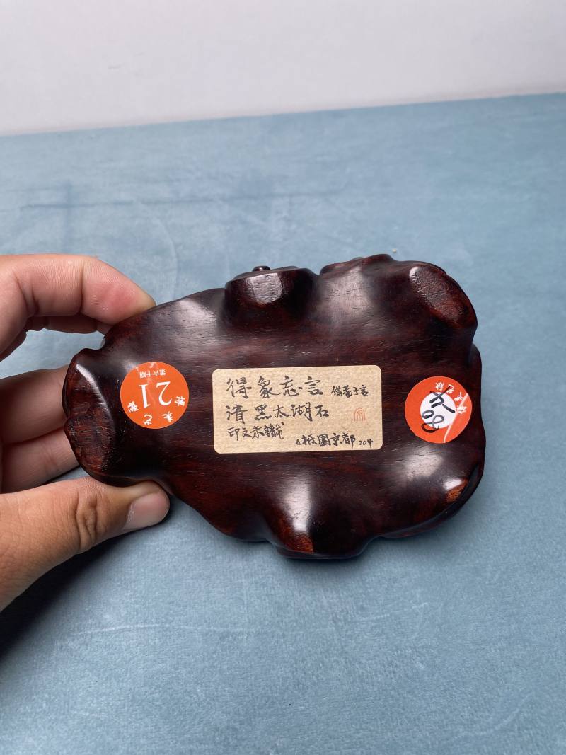 清 “得象忘言”铭太湖黑石“吉象”赏石 - 图19