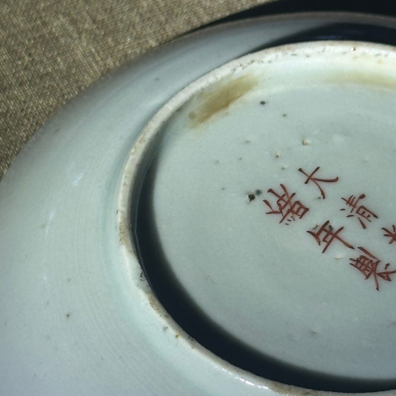 清晚期-民国 粉彩百花不落地盘 - 图11