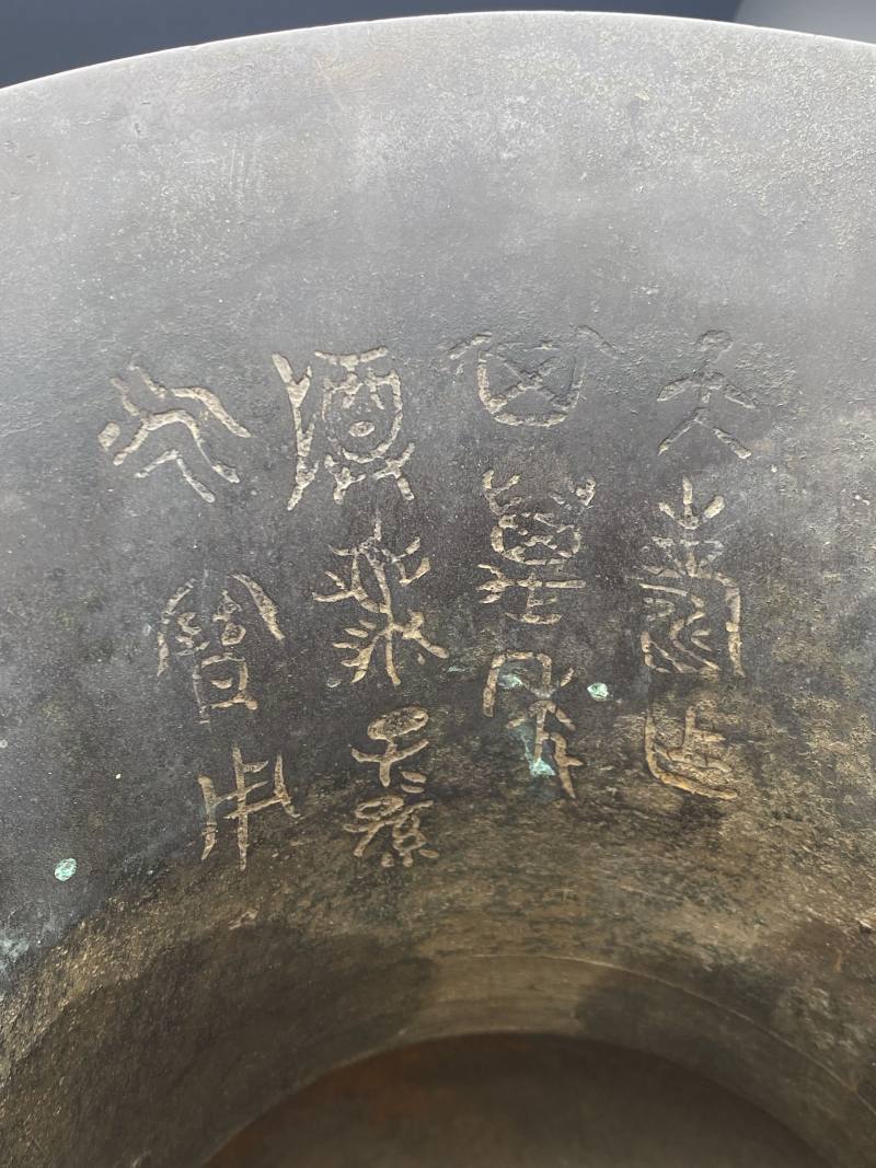 清早期 铜带铭文兽面纹铺首尊 - 图18